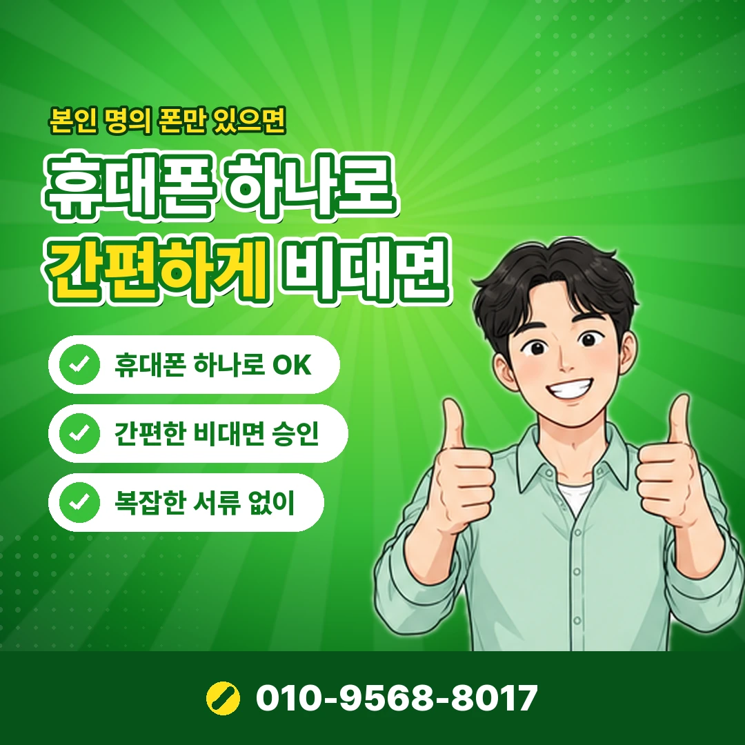 lgu+ 소액결제 알뜰폰 차이 오케이티켓
